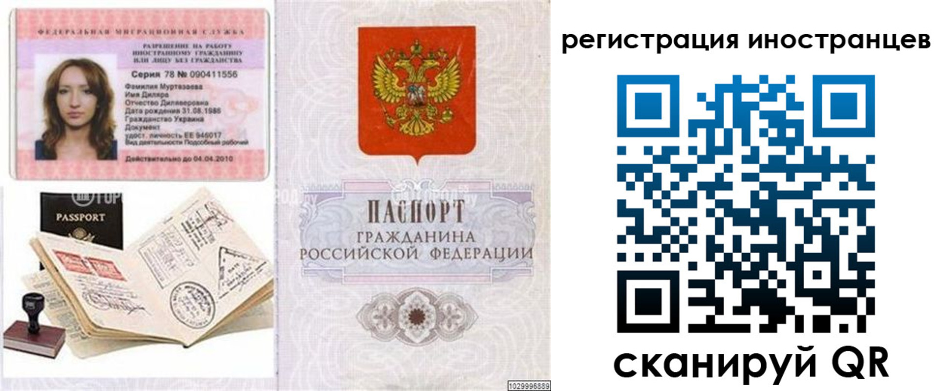временная регистрация 2025 в Еманжелинске